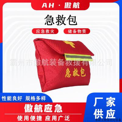 登山旅游便携急救包LF-12010户外旅行车载应急包野外防护救.议价