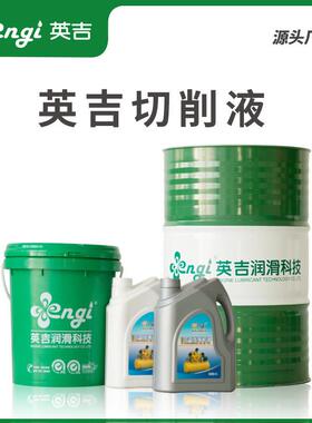 厂家供应不发臭多效切削油 绿色切削油镁铝合金切削油170KG.议价
