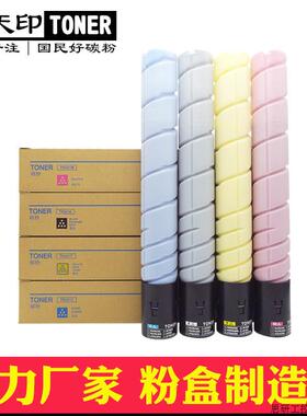 适用新都D410 D411 D412粉盒sindoh圣度打印机复印机彩色碳.议价