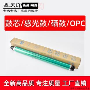 适用理光MP2554SP 3054SP MP3554SP鼓芯4054SP 5054SP 6054.议价