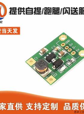 A67 DC升压(1V-5V)升5V 升压板 5V输出 不含USB头 移动电.议价