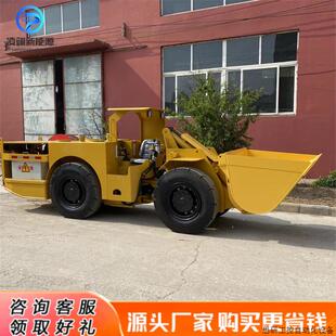 四驱轮式矿用井下铲运车地下内燃铲运机动力强劲铲运机械.议价