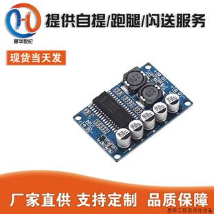 数字功放板模块 35W单声道功放模块 大功率低功耗TDA8932.议价