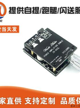 迷你版20W30W40W50WX2蓝牙5.0数字功放板旋钮调节音量带开.议价