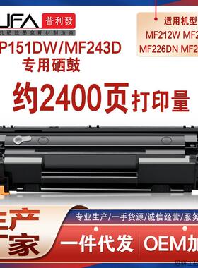 适用CRG137佳能MF242硒鼓217w 227 247 235 241d 224 231墨.议价