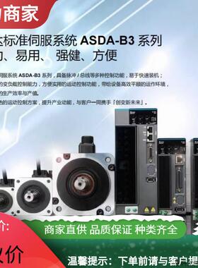 台达AH系列冗余型CPU稳定的冗余功能结合Ethernet及串行通.议价