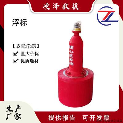 水上拦截警示浮体港口施工提示航标警示船只绕行禁入禁航浮.议价