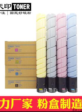 适用新都D300 D301 D310粉盒sindoh圣度打印机复印机彩色碳.议价