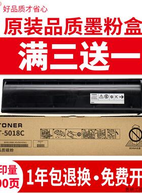 适用东芝T5070粉盒e-studio257 307 457 457 S/SD复印机墨.议价