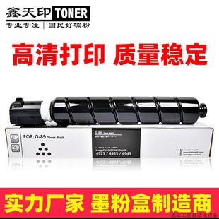 EXV66原.议价 适用佳能DX4925墨粉盒NPG89 4935 4945碳粉GPR67