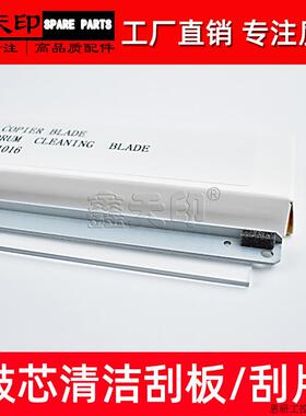 适用京瓷FS-P2035d P2135d P2135dn鼓刮KM-2810 2820清洁刮.议价