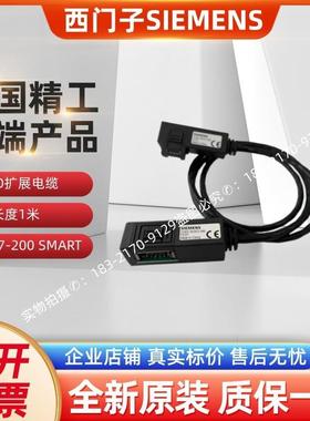 6ES7288-6EC01-0AA0/O扩展电缆6ES7 288-6EC01-0AA0 6EC01