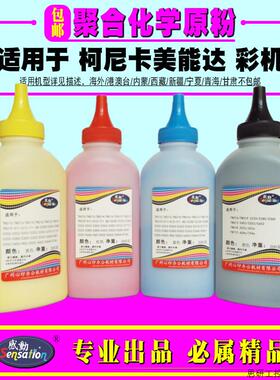 适用美能达TN711 柯美 Bizhub C654 C754 碳粉 墨粉 聚合化.议价