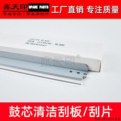 适用佳能iR C7565i C7570i C7580i C7055 C7065 C7260 C727.议价