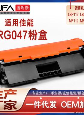 适用crg047佳能mf113w粉盒mf110硒鼓lbp112打印机墨盒049成.议价