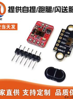 VL53L1X 激光测距传感器模块 TOF飞行时间测距 4米测距带光.议价