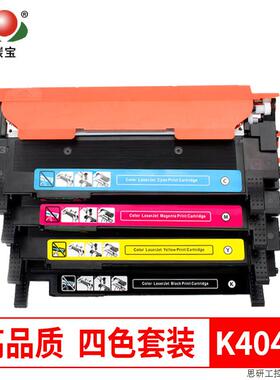 适用三星CLT-K404S粉盒C430W打印机C480W硒鼓C480FW/FN墨盒.议价