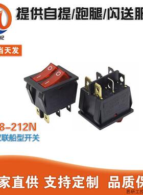 厂家直销 红色双联船型开关KCD8-212N KCD2 6脚带灯 15A 25.议价