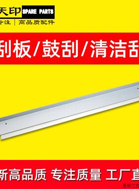 适用松下DP1520P 1820P 8020E鼓清洁刮板8016P 8020P刮片配.议价