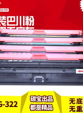 适用佳能CRG322硒鼓LBP9100 9500 9600 9200 9510C打印机墨.议价