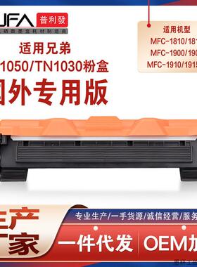 适用TN1000兄弟MFC-1910W粉盒1810 1815打印机墨盒1905 191.议价