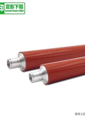 适用 柯尼卡美能达Bizhub C250胶辊下轴 C252 定影下辊胶辊.议价