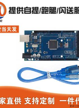 MEGA2560 R3 开发板 新款2560 R3 ATMEGA16U2-MU 送US.议价