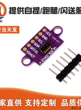 激光测距传感器模块VL53L0X V2ToF 飞行时间串口PWM输出.议价