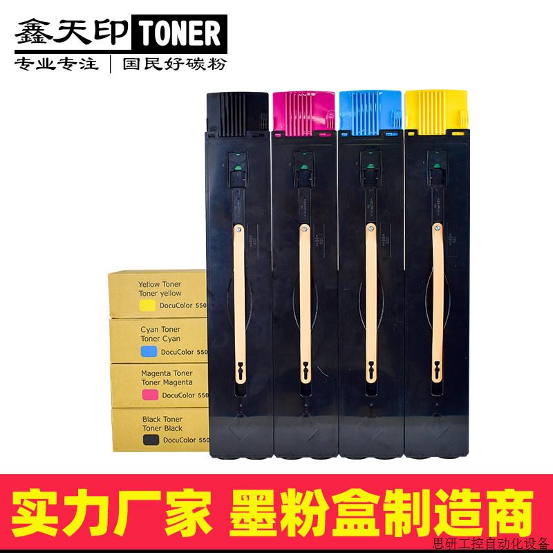 适用施乐550粉盒560 570碳粉DocuColor C60 C70 Printer CT.议价