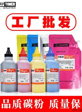 适用柯尼卡美能达TN611碳粉柯美C451 C550 C650墨粉 toner .议价