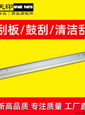 适用理光3035 3045 MP 3500 4500 4001G 4002 5001G 5002刮.议价