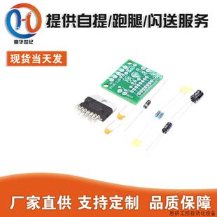 TDA7297功放散件直流12V数字功放2.0套件双声道电子DIY音频.议价