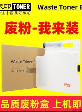 适用东芝5560C 6560C 6570C 5506AC 6506AC 7506AC TB-FC55.议价