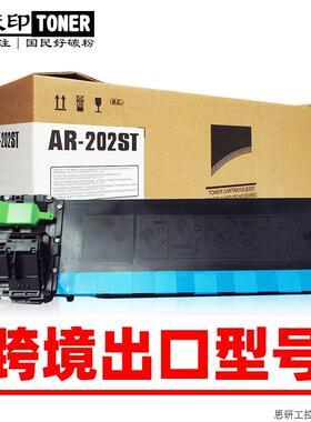 适用夏普AR 202 205 1820 2618 2820 AR-202ST 墨盒 硒鼓粉.议价