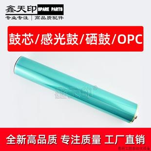 DU105 适用柯尼卡美能达C1060 C6500鼓芯 C1070 Drum.议价 C71hc