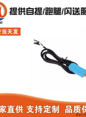 PL2303TA 下载线 USB转TTL RS232模块升级模块USB转串口 下.议价