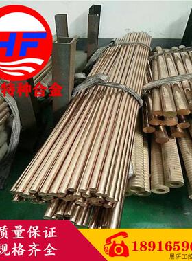 【沪丰铜业】现货供应CuAl9Ni15Fe3铝青铜棒 铝青铜板 铝青.议价