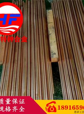 【沪丰特种合金】热销QBe2铍铜管 QBe2铍铜棒 QBe2铍铜板 .议价