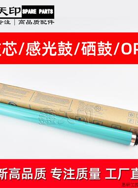 适用佳能iR 2625 2630 2635 2645鼓芯4525 4535 4545 4551i.议价