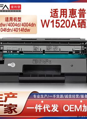 适用W1520A惠普4104dw硒鼓Pro 4004d打印机墨盒HP152A芯片.议价