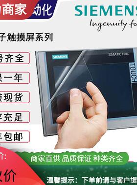 6AV66480CC113AX0西门子 SMART 700 V3触摸屏6AV6648-0CC11.议价