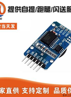 DS3231 AT24C32 时钟模块 IIC模块 存储模块 带电池.议价