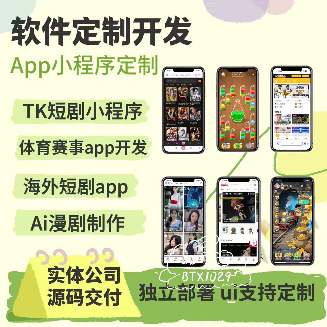 海外app系统开发h5多语言搭企业形象VI设计