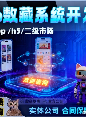 ibox数1藏app开发未来云启平台搭建/蚂蚁/定制十八openbox源码