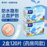 Невидимая водонепроницаемая наклейка, 120 штук