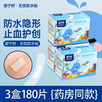 Невидимая водонепроницаемая наклейка, 180 штук