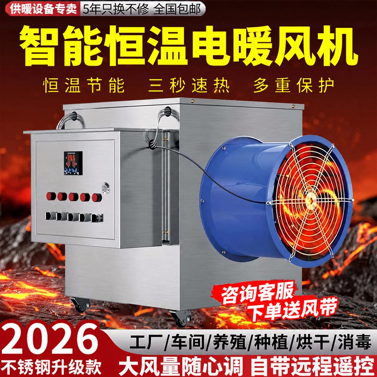 工业电暖风机大棚工厂房养殖取暖器大功率面积烘干取暖设备热风机