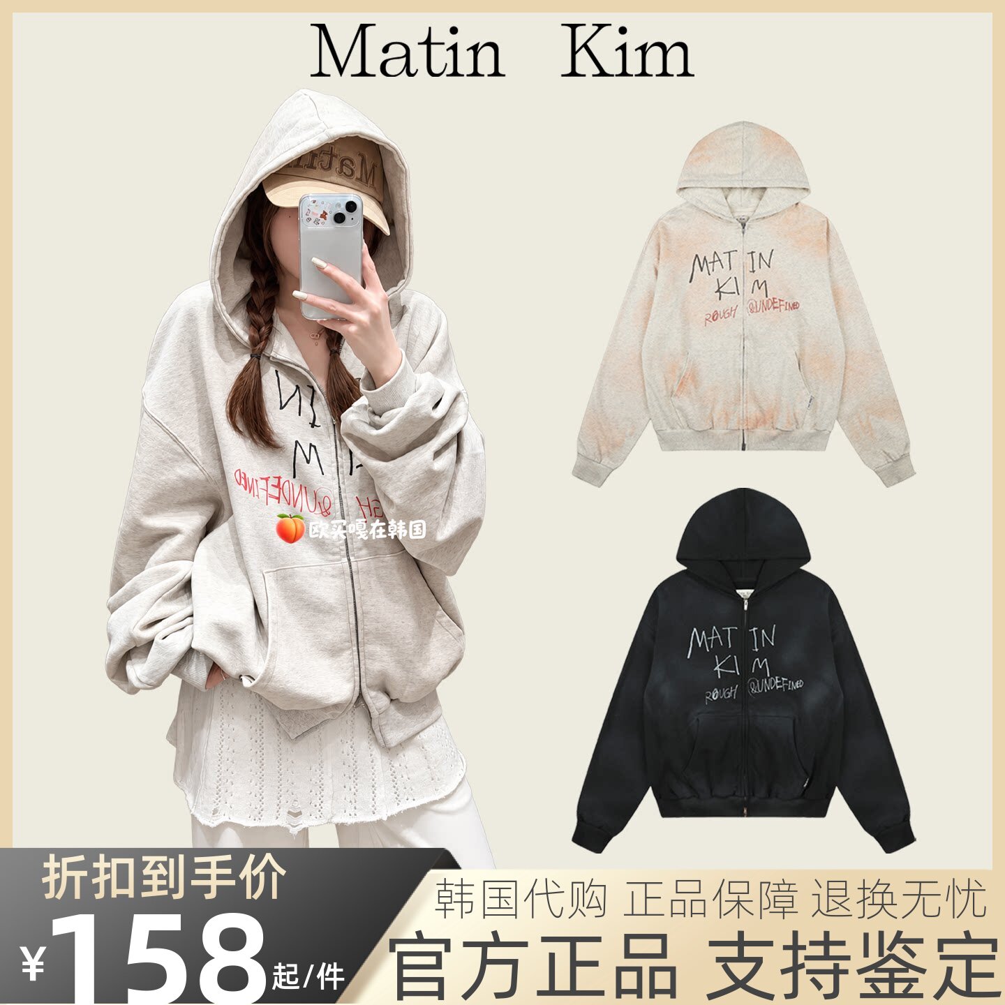 【官方正品】matin kim卫衣外套女秋冬新款涂鸦连帽拉链开衫上衣