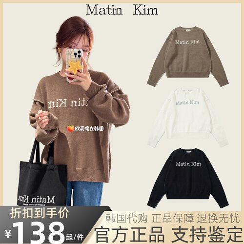 【官网正品】MatinKim字母毛衣