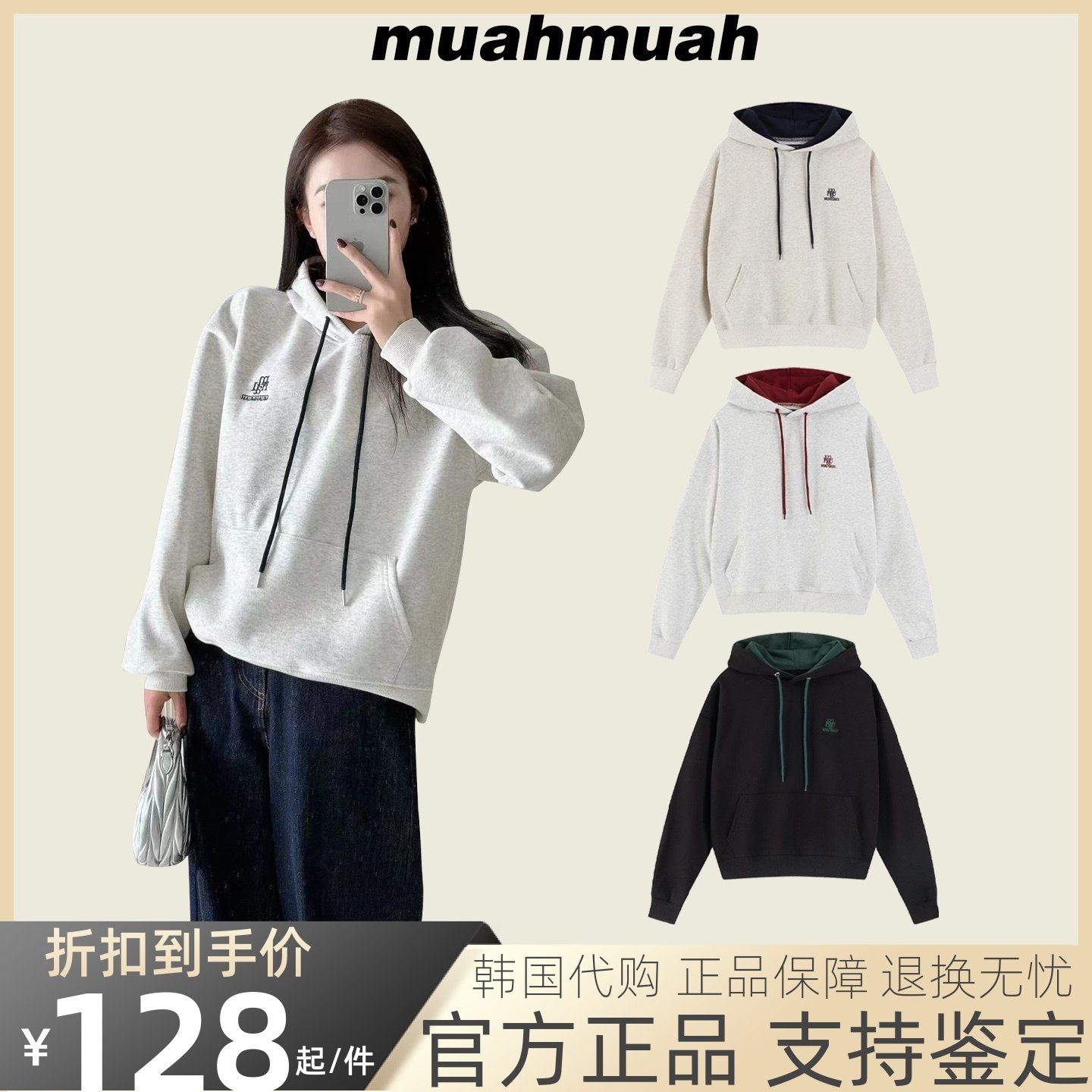 【官网正品】MUAHMUAH连帽卫衣女